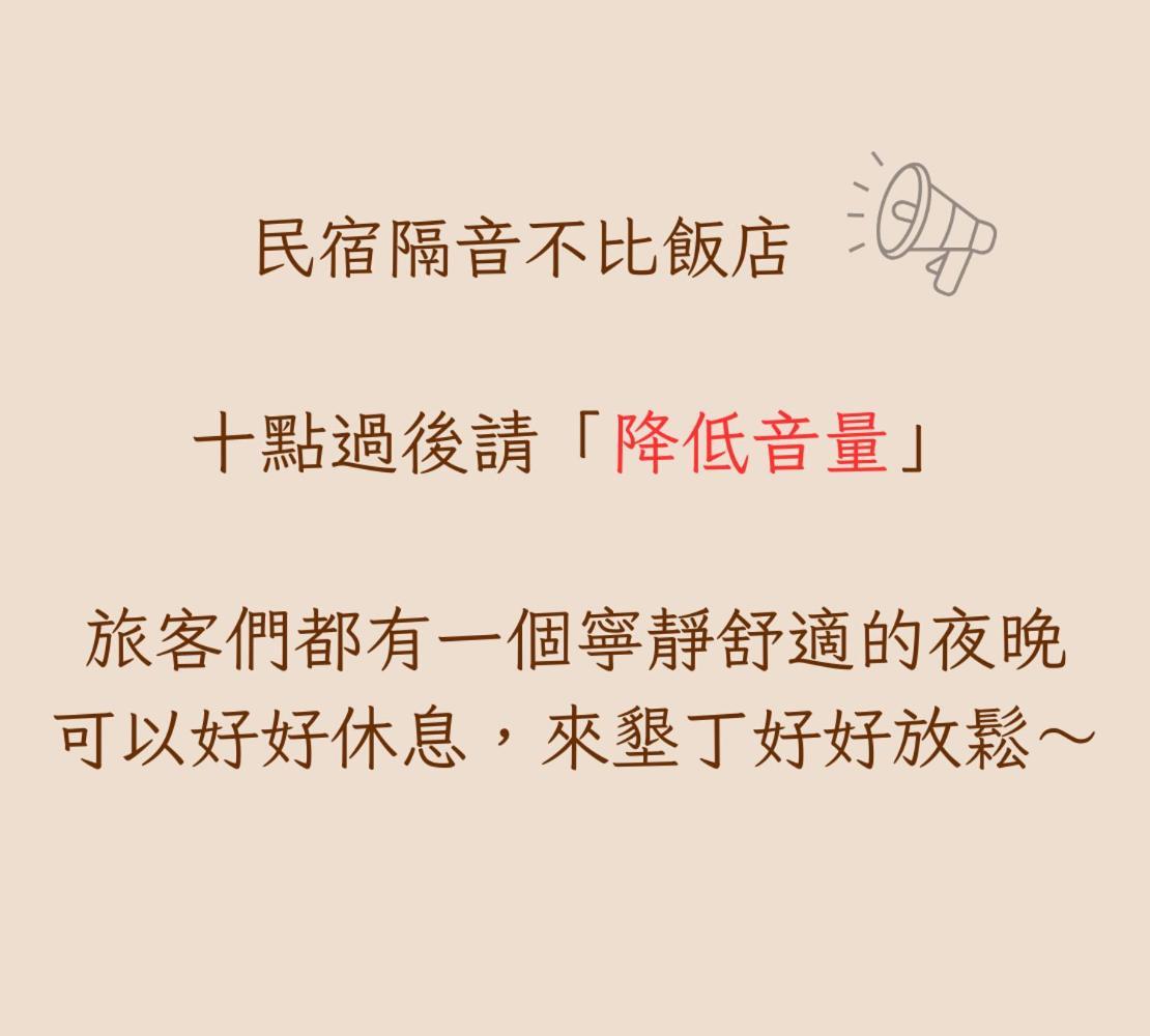 墾丁儷庭民宿li Ting B&B Extérieur photo